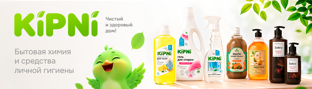 Кипни