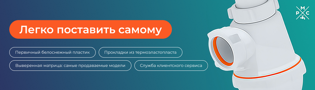РМС