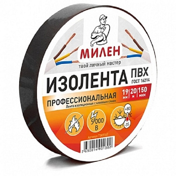 Изолента ПВХ 20м*15мм, черная имп. – фото