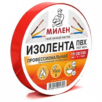 Изолента ПВХ 20м*15мм, красная имп. – фото