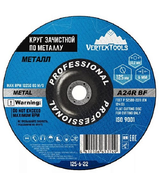 Круг зачистной по металлу 180х6,0х22 Vertextools – фото Круг зачистной по металлу 180х6,0х22 Vertextools – фото