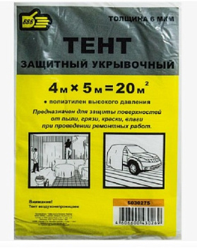 Защитный тент 5м*4м толщ. 6 мкм (20 кв.м) – фото Защитный тент 5м*4м толщ. 6 мкм (20 кв.м) – фото