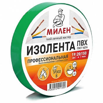 Изолента ПВХ 20м*15мм, зеленая имп. – фото