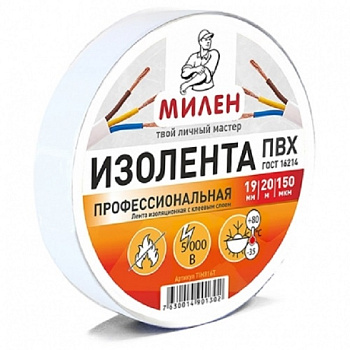 Изолента ПВХ 20м*15мм, белая имп. – фото