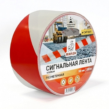 Лента сигнальная красно-белая 50мм-200м – фото Лента сигнальная красно-белая 50мм-200м – фото